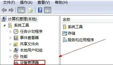 win7不小心删除了网络适配器怎么办 win7不小心删除了网络适配器解决办法