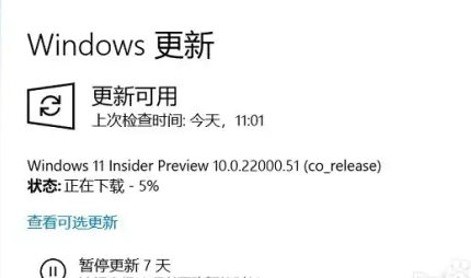 windows11最新补丁推送没有收到怎么办 windows11最新补丁推送没有收到解决方法