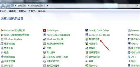 windows7系统还原方法是什么 windows7系统还原方法介绍