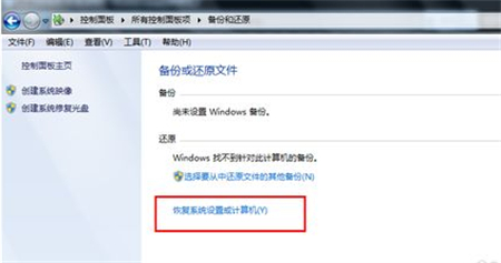 windows7系统还原方法是什么 windows7系统还原方法介绍