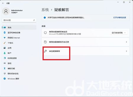 win11自带的应用商店不能用怎么办 win11自带的应用商店不能用解决方法