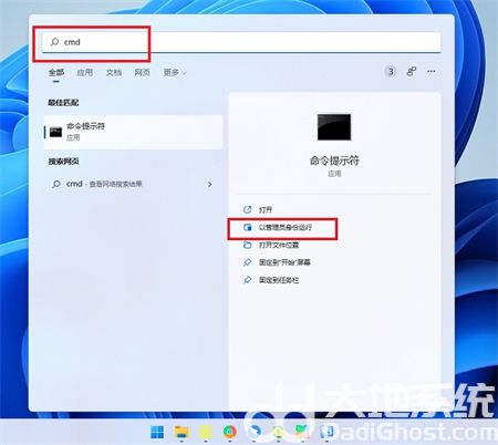 win11自带的应用商店不能用怎么办 win11自带的应用商店不能用解决方法