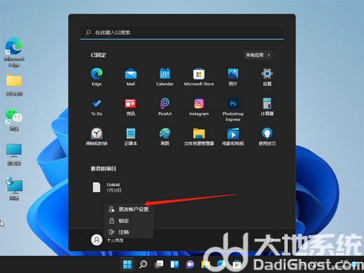 win11怎么关闭密码登录 win11关闭密码登录操作步骤