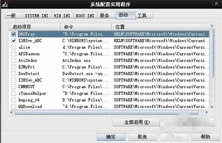 win7开机启动项怎么设置 win7开机启动项怎么设置方法介绍