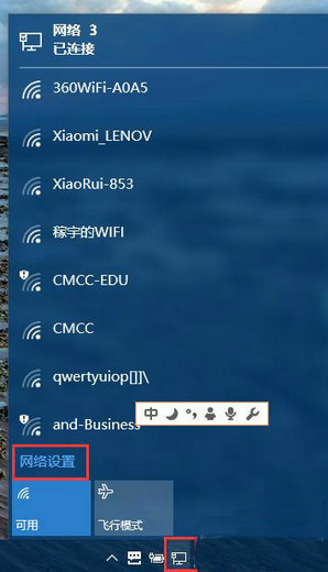 windows10本地连接在哪里找 windows10本地连接位置介绍