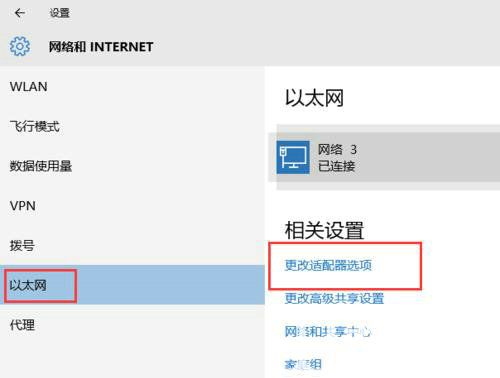 windows10本地连接在哪里找 windows10本地连接位置介绍