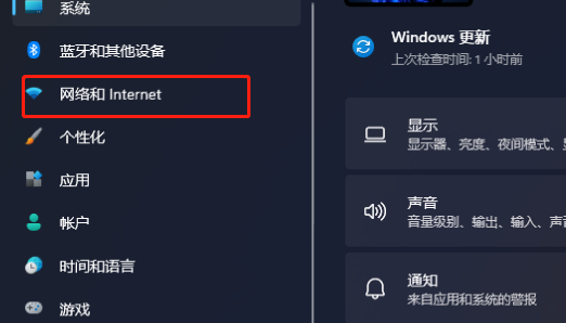 windows11网络和共享中心怎么打开 windows11网络和共享中心打开方法