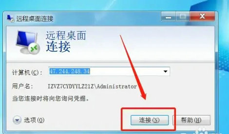 Windows7远程控制怎么弄 Windows7远程控制操作方法介绍