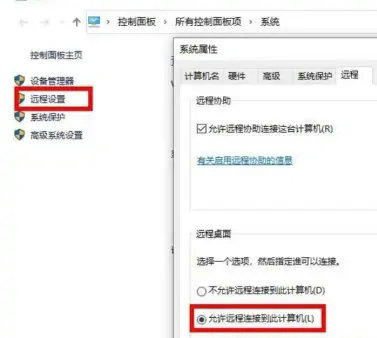 Windows7远程控制怎么弄 Windows7远程控制操作方法介绍