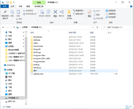 windows10桌面文件在c盘哪个位置 windows10桌面文件在c盘哪里