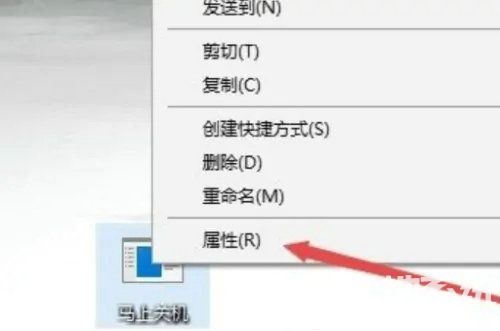 win10一键关机怎么设置 win10一键关机设置教程