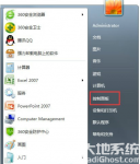 win7超级终端怎么打开 win7超级终端在哪里打开