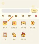 心动日常怎么一起看电影 心动日常一起看电影方法教程