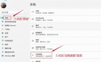 win11远程桌面怎么用 win11远程桌面怎么用方法介绍