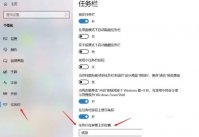 windows11的任务栏怎么调到右边 windows11的任务栏调到右边方法介绍