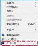 win7屏幕保护怎么设置 win7屏幕保护怎么设置方法介绍