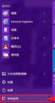 win10桌面便签怎么设置固定 win10便签设置固定操作步骤
