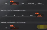 暗区突围画质怎么调清晰 暗区突围画质修改推荐