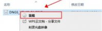 windows732位怎么升级64位系统 windows732位怎么升级64位系统方法介绍