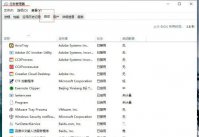 windows10自启动管理在哪 windows10自启动管理位置介绍