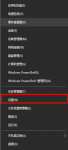 win10玩游戏时怎么禁用输入法 win10玩游戏禁用输入法方法介绍