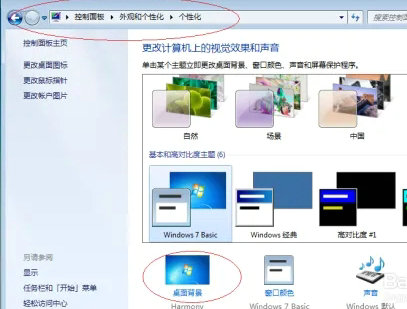 windows7动态壁纸怎么设置 windows7动态壁纸设置教程