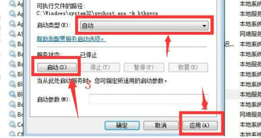 win7找不到蓝牙适配器怎么办 win7找不到蓝牙适配器解决办法