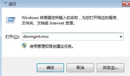 windows7设备管理器在哪 windows7设备管理器在哪位置介绍