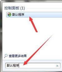 windows7默认打开方式在哪里设置 windows7默认打开方式设置教程