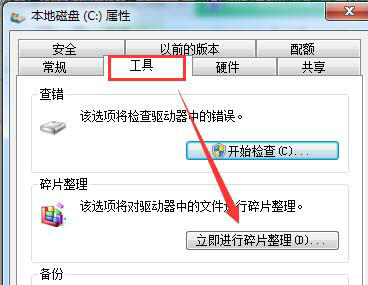 windows7如何清理c盘空间 windows7清理c盘空间教程分享