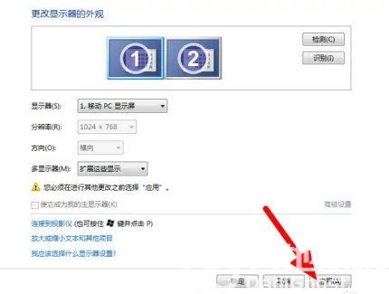 windows7怎么分屏2个显示器 windows7分屏2个显示器设置方法