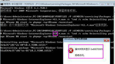 windows7无法卸载ie11浏览器怎么办 windows7无法卸载ie11浏览器解决方法