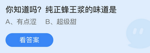 庄园小课堂今日答案最新8.3 庄园小课堂今日答案2022年8月3日