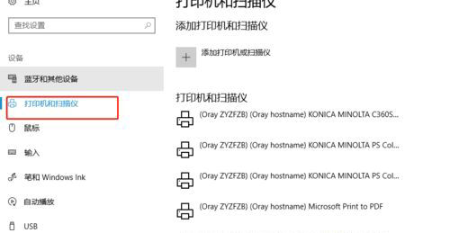 windows10如何查看打印机ip地址 windows10查看打印机ip地址方法介绍