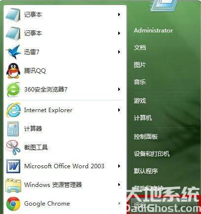 windows7怎么查看系统安装时间 windows7系统安装时间查询办法