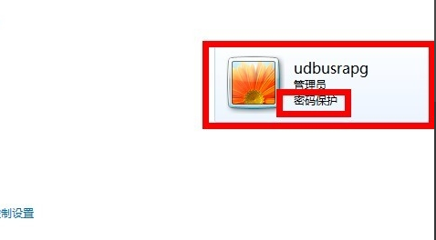 windows7如何设置屏保密码 windows7设置屏保密码方法介绍