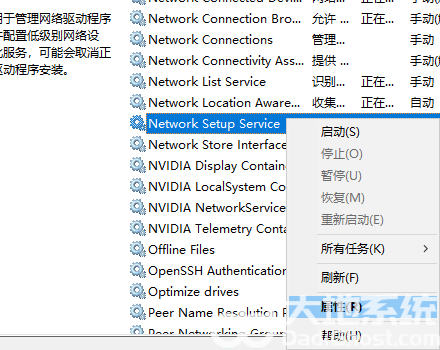 windows10更改适配器设置空白怎么解决 windows10更改适配器设置空白解决办法