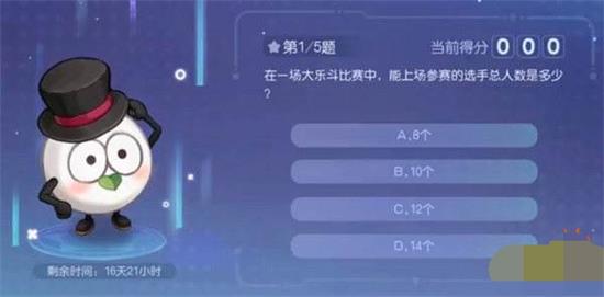 奥比岛手游星际问答答案是什么 奥比岛手游星际问答答案大全