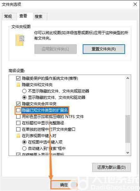 windows10怎么显示文件后缀名 windows10怎么显示文件后缀名方法介绍