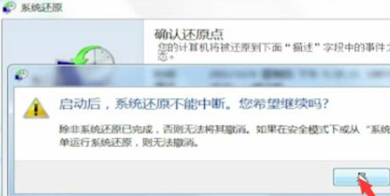 windows7一键还原怎么操作 windows7一键还原操作方法介绍