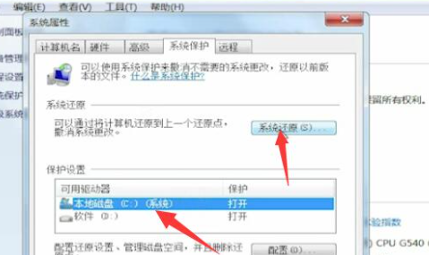 windows7一键还原怎么操作 windows7一键还原操作方法介绍