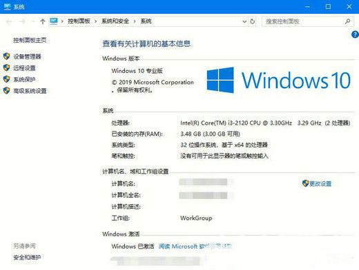 windows10旗舰版和专业版有什么区别 windows10旗舰版和专业版的区别介绍