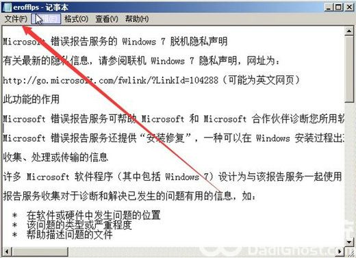 win7无u盘如何重置开机密码 win7无u盘重置开机密码操作步骤