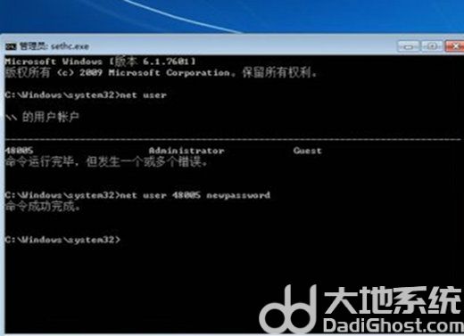 win7无u盘如何重置开机密码 win7无u盘重置开机密码操作步骤