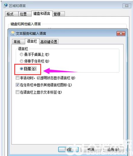 win7语言栏不见了怎么调出来 win7语言栏不见了怎么调出来方法介绍