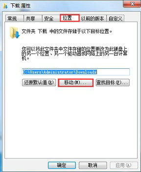 win7怎样更改默认存储位置 win7更改默认存储位置方法介绍