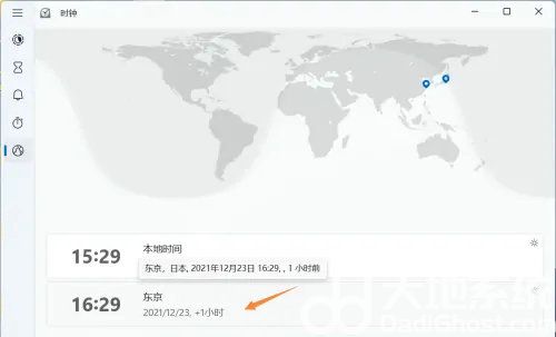 win11怎么添加世界时钟 win11添加世界时钟操作步骤