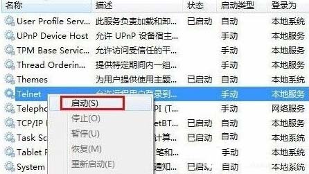 windows7开启telnet服务失败怎么办 windows7开启telnet服务失败解决方法