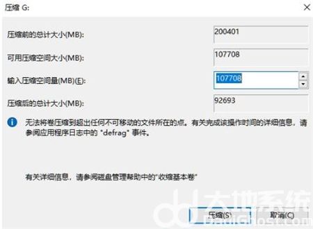 win11硬盘分区怎么分 win11硬盘分区怎么分方法介绍