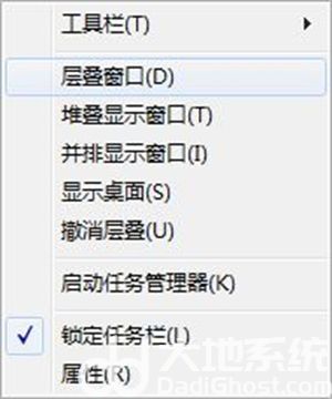 windows7窗口排列方式怎么设置 windows7窗口排列方式设置方法介绍